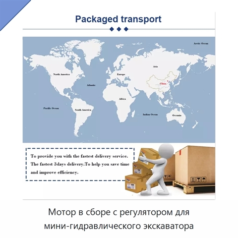 Мотор в сборе с регулятором для мини-гидравлического экскаватора