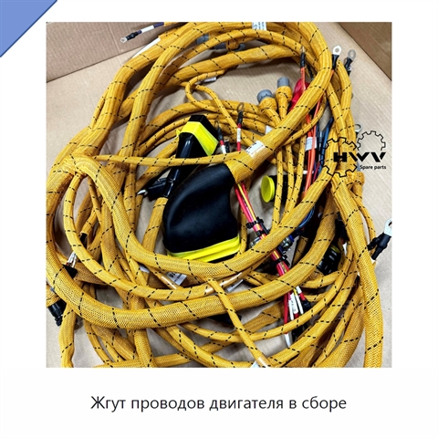Жгут проводов двигателя в сборе