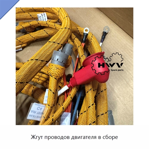 Жгут проводов двигателя в сборе