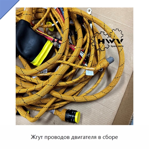 Жгут проводов двигателя в сборе