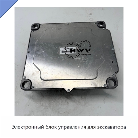 Электронный блок управления для экскаватора