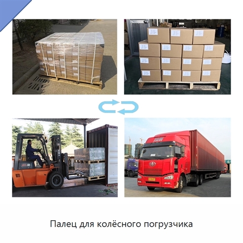 Палец для колёсного погрузчика