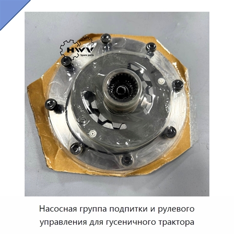 Насосная группа подпитки и рулевого управления для гусеничного трактора