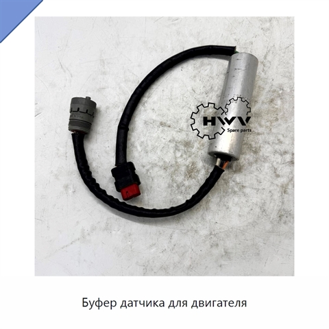 Буфер датчика для двигателя
