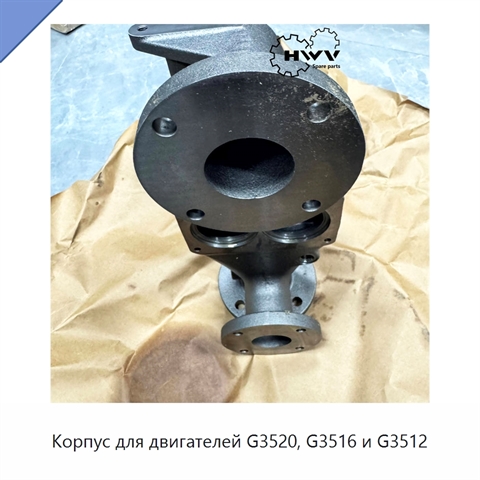 Корпус для двигателей G3520, G3516 и G3512