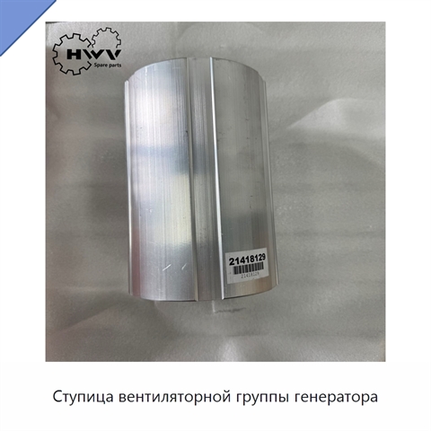 Ступица вентиляторной группы генератора