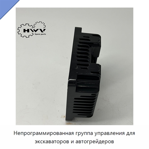 Непрограммированная группа управления для экскаваторов и автогрейдеров