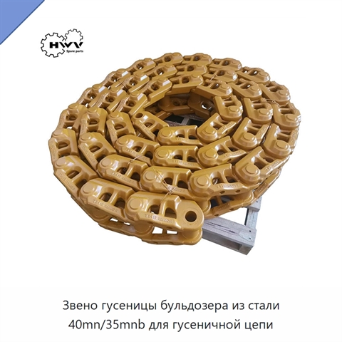 Звено гусеницы бульдозера из стали 40mn/35mnb для гусеничной цепи