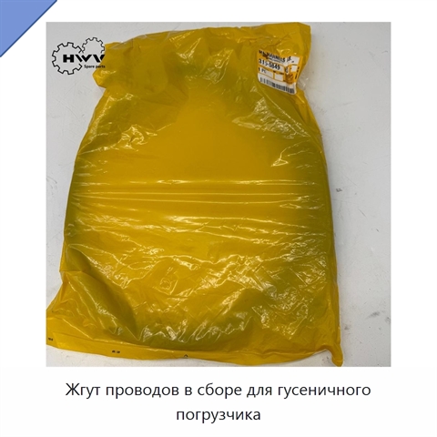 Жгут проводов в сборе для гусеничного погрузчика