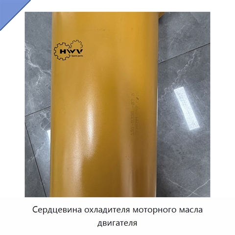Сердцевина охладителя моторного масла двигателя