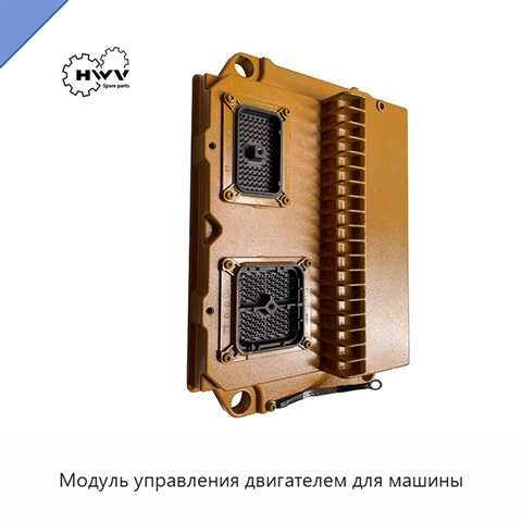 Модуль управления двигателем для машины
