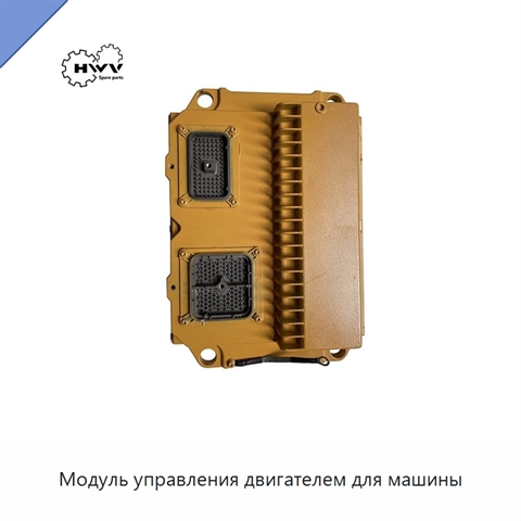Модуль управления двигателем для машины