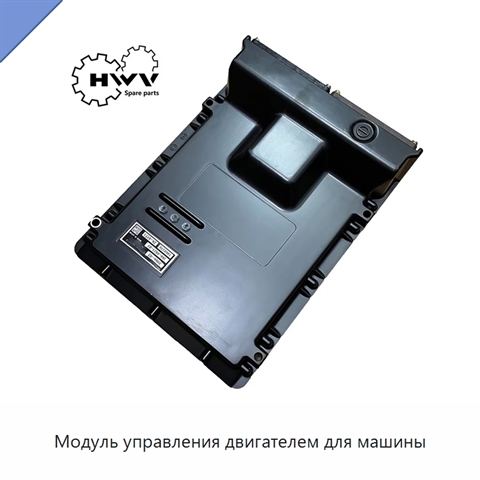 Модуль управления двигателем для машины