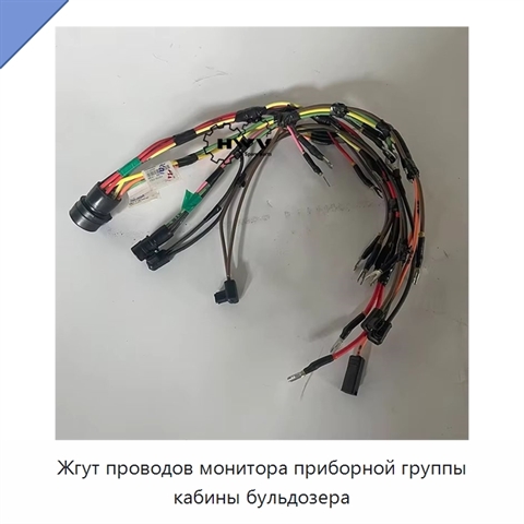 Жгут проводов монитора приборной группы кабины бульдозера