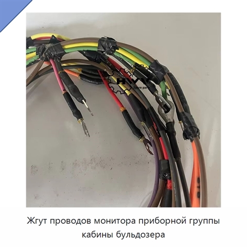Жгут проводов монитора приборной группы кабины бульдозера