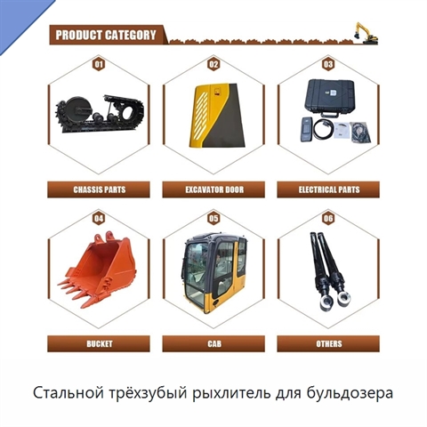 Стальной трёхзубый рыхлитель для бульдозера