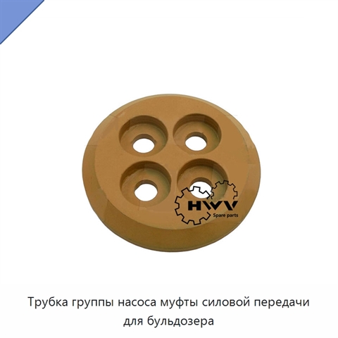 Трубка группы насоса муфты силовой передачи для бульдозера