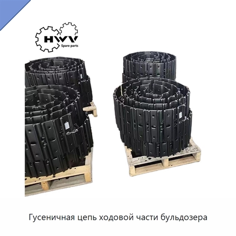 Гусеничная цепь ходовой части бульдозера