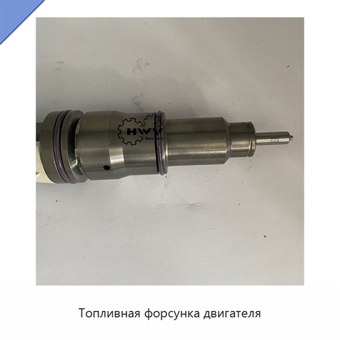 Топливная форсунка двигателя
