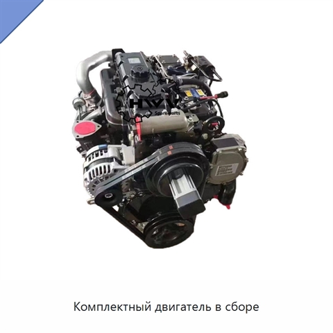 Комплектный двигатель в сборе