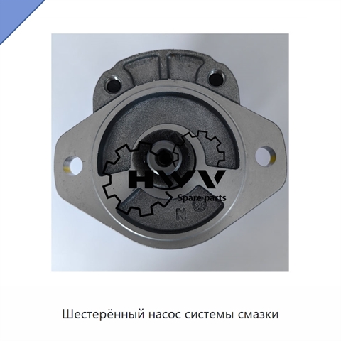 Шестерённый насос системы смазки