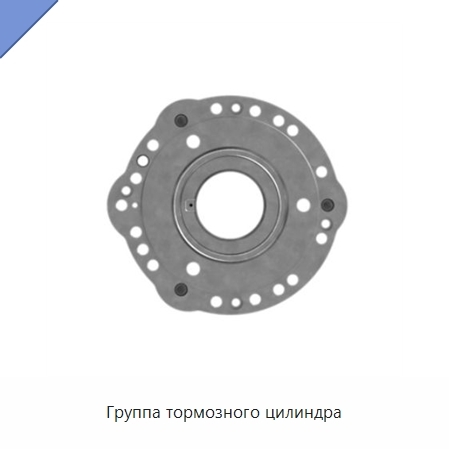 Группа тормозного цилиндра