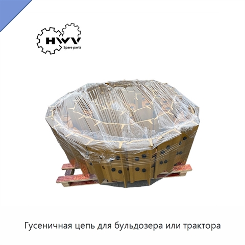 Гусеничная цепь для бульдозера или трактора