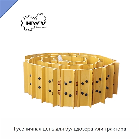 Гусеничная цепь для бульдозера или трактора