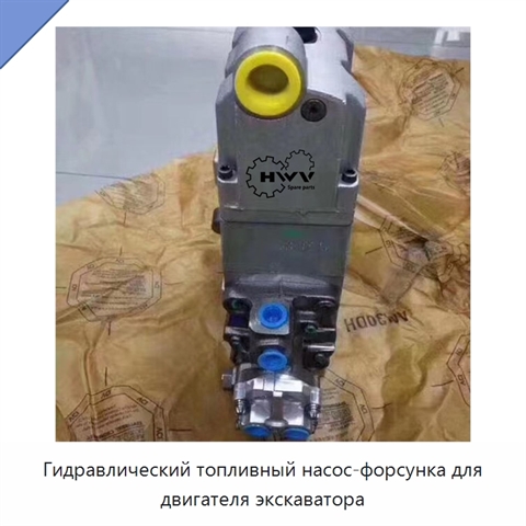Гидравлический топливный насос-форсунка для двигателя экскаватора