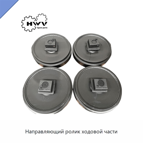Направляющий ролик ходовой части