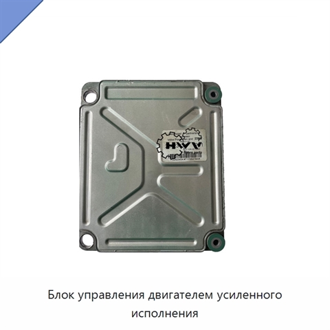 Блок управления двигателем усиленного исполнения