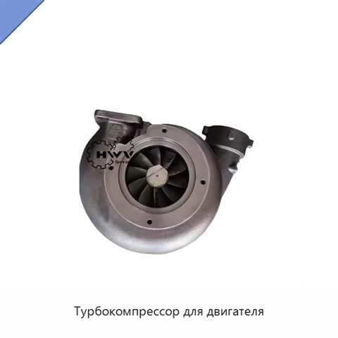 Турбокомпрессор для двигателя