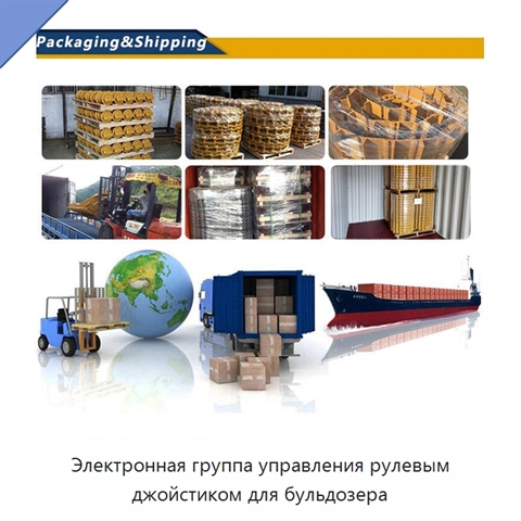 Электронная группа управления рулевым джойстиком для бульдозера