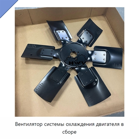 Вентилятор системы охлаждения двигателя в сборе
