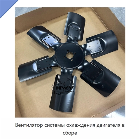 Вентилятор системы охлаждения двигателя в сборе