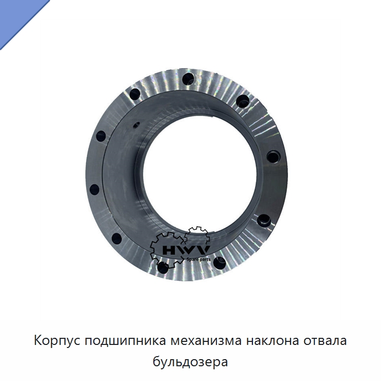 Корпус подшипника механизма наклона отвала бульдозера — Запчасти для строительной техники