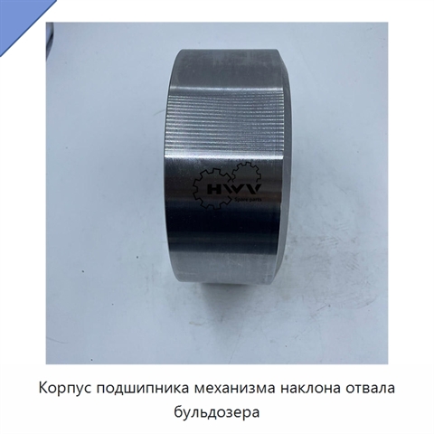 Корпус подшипника механизма наклона отвала бульдозера