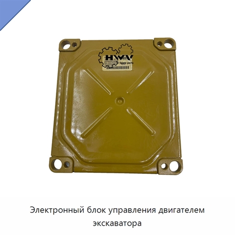 Электронный блок управления двигателем экскаватора