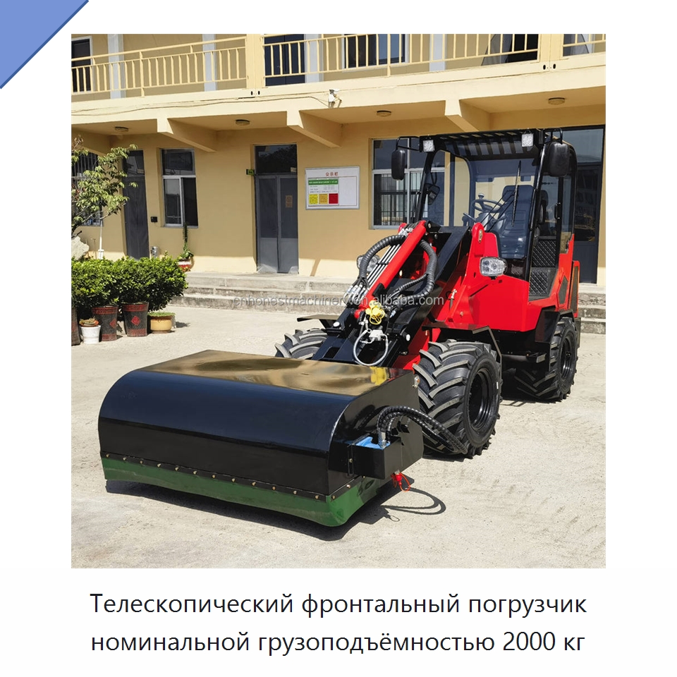Телескопический фронтальный погрузчик номинальной грузоподъёмностью 2000 кг — Землеройная техника