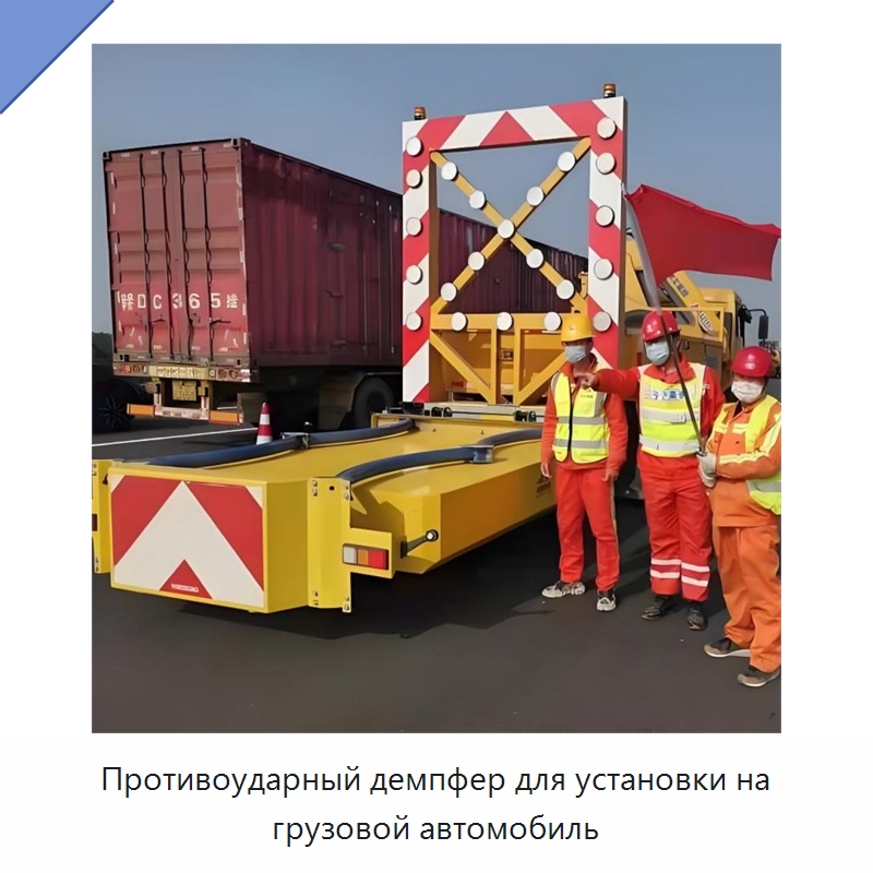 Противоударный демпфер для установки на грузовой автомобиль — Запчасти для строительной техники