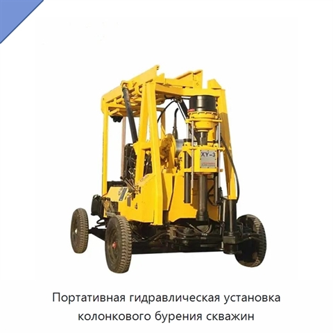 Портативная гидравлическая установка колонкового бурения скважин