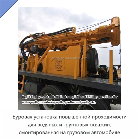 Буровая установка повышенной проходимости для водяных и грунтовых скважин, смонтированная на грузовом автомобиле