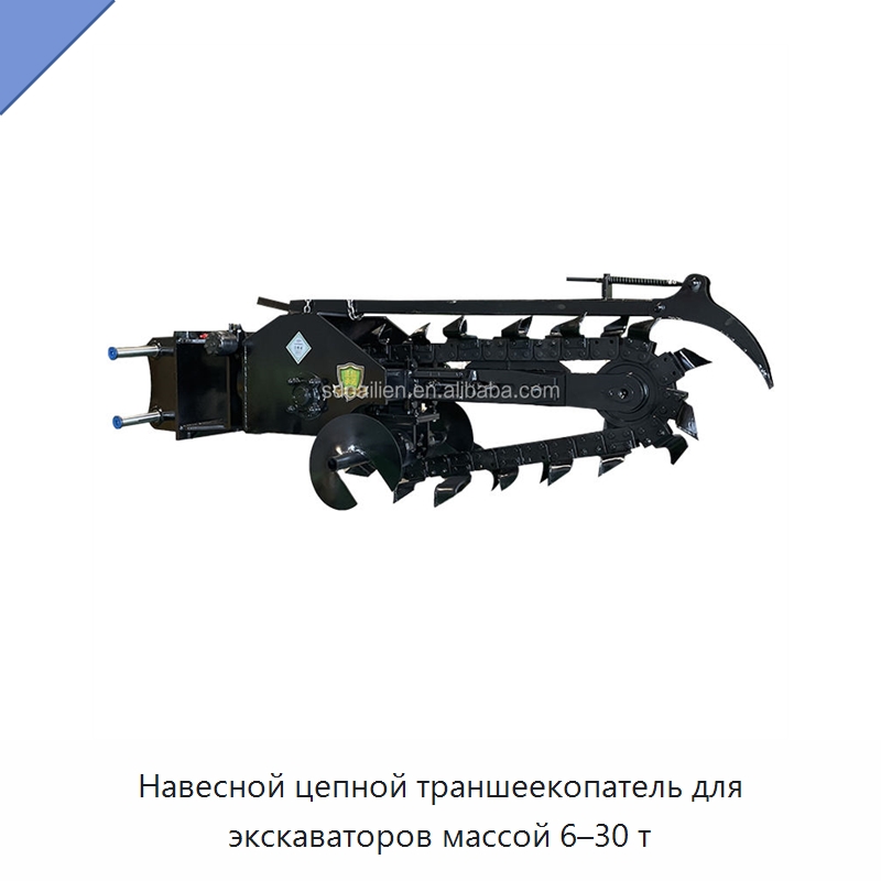 Навесной цепной траншеекопатель для экскаваторов массой 6–30 т — Навесное оборудование для строительной техники