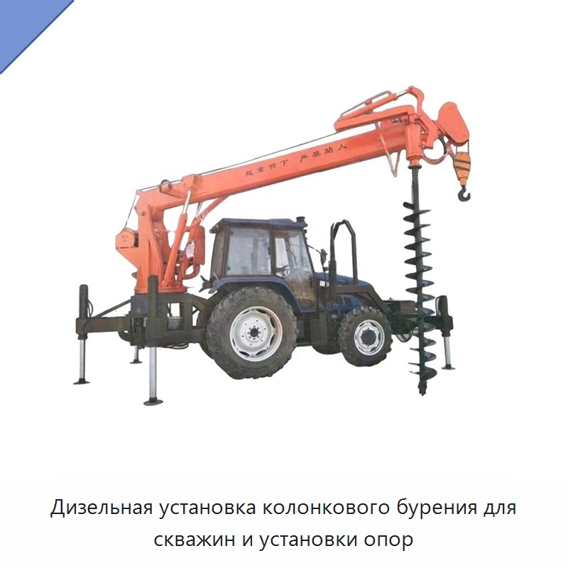 Дизельная установка колонкового бурения для скважин и установки опор — Сваебойные установки