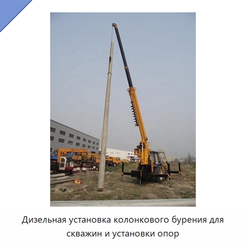 Дизельная установка колонкового бурения для скважин и установки опор