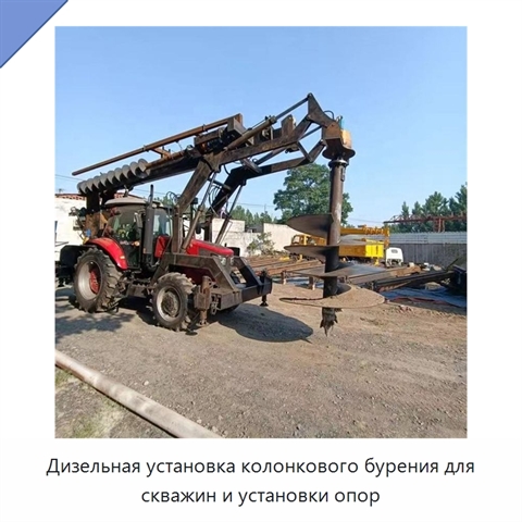 Дизельная установка колонкового бурения для скважин и установки опор