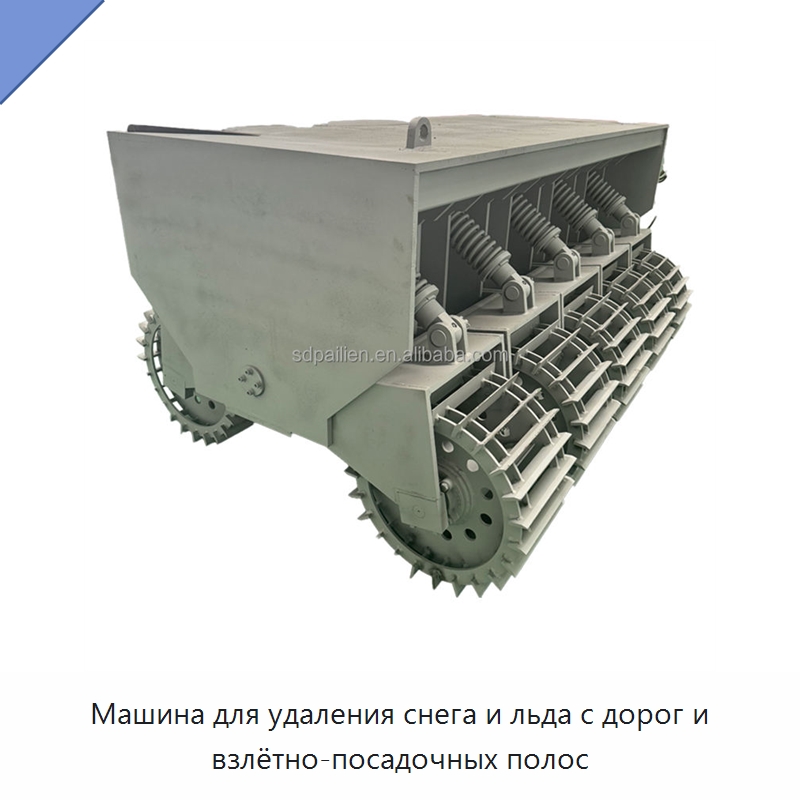 Машина для удаления снега и льда с дорог и взлётно-посадочных полос — Коммунальная техника
