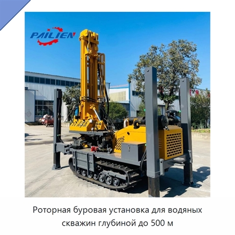Роторная буровая установка для водяных скважин глубиной до 500 м
