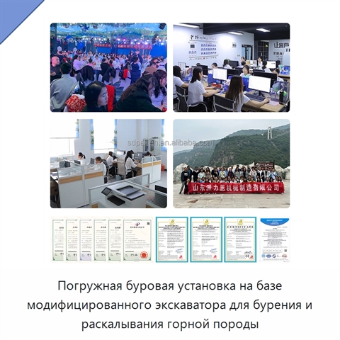 Погружная буровая установка на базе модифицированного экскаватора для бурения и раскалывания горной породы