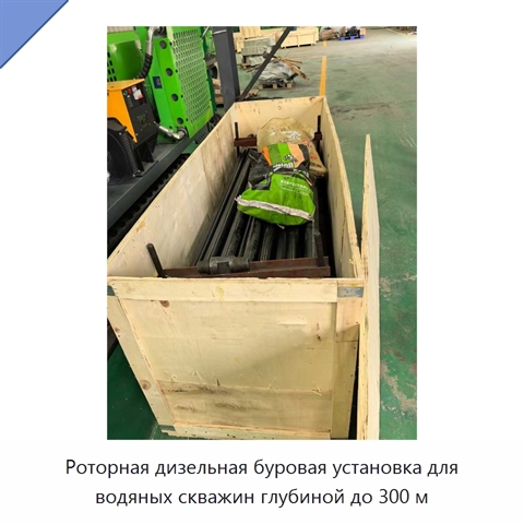 Роторная дизельная буровая установка для водяных скважин глубиной до 300 м